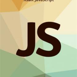   JavaScript  3  (2015)