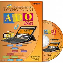  ADO.NET (2014) 