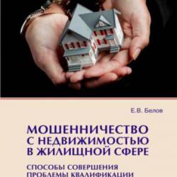      .  ,   (2014) FB2,EPUB,MOBI,RTF