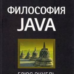  Java. 4-   (2015)