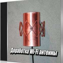  Wi-Fi  (2015) WebRip