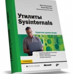  Sysinternals.  