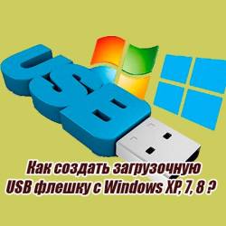    USB   Windows XP, 7, 8 (2015) WebRip