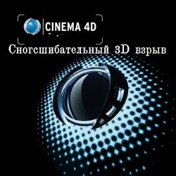Cinema 4D  c 3D   Cinema 4D (2015)