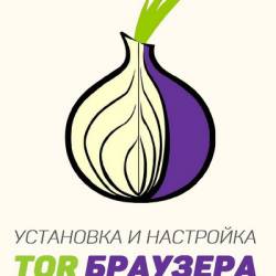     Tor / .  (2016) PDF, DOC