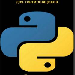   Python   (2015) 