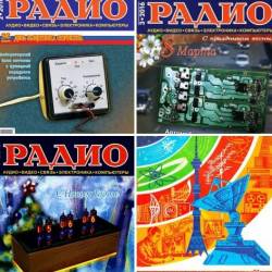 Радио №1-3 (январь-март 2016) PDF,DjVu