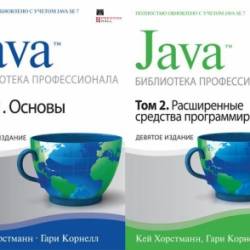 Java.  . 9- .  2 