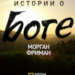 National Geographic.  .    [01-06  06] / The Story of God (2016) SATRip