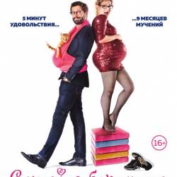   / Josephine s'arrondit (2016) HDRip/BDRip 720p/BDRip 1080p/