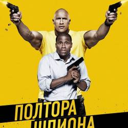   / Central Intelligence (2016) WEB-DLRip/2100Mb/1400Mb/WEB-DL 720p/WEB-DL 1080p/