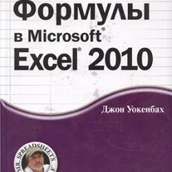   Microsoft Excel 2010 + CD  