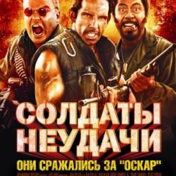   /   / Tropic Thunder (2008) BDRip