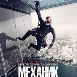 Механик: Воскрешение / Mechanic: Resurrection (2016) WEB-DLRip/WEB-DL 720p/WEB-DL 1080p