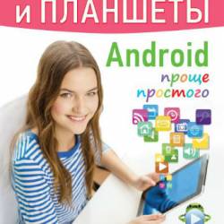    Android   (2015) PDF