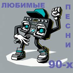   90- (2016) MP3