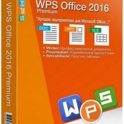 WPS Office 2016 Premium 10.2.0.5804 DC 25.11.2016