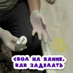 Скол на ванне. Как заделать (2016) WEBRip