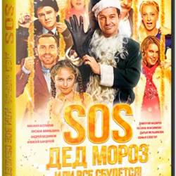 SOS,     ! (2015) WEB-DLRip-AVC