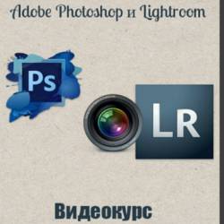   Adobe Photoshop  Lightroom (2016) 