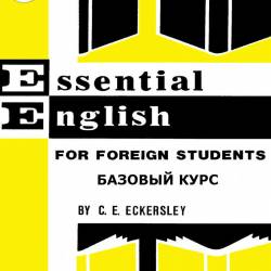    : Essential English for Foreign Students.  .. (2002) DjVu, MP3