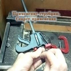 Применение струбцин. Секрет применения (2017) WEBRip