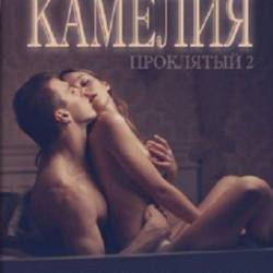  . .  2 (2016) RTF,FB2,EPUB,MOBI,DOCX. 18+!