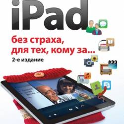 iPad    ,   . 