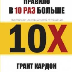  .   10   (2016) RTF,FB2,EPUB,MOBI,DOCX