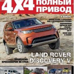   4x4 4 ( 2017) PDF