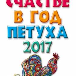  .    .      2017   (2016) RTF,FB2,EPUB,MOBI,DOCX