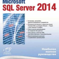  . Microsoft SQL Server 2014.  