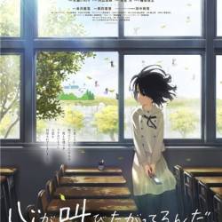    / Kokoro ga Sakebitagatterunda (2015) BDRip 720p