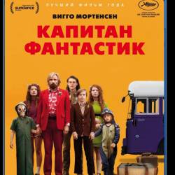   / Captain Fantastic (2016) BDRip-AVC