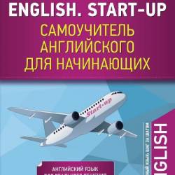  . English. Start-up.     (2017)