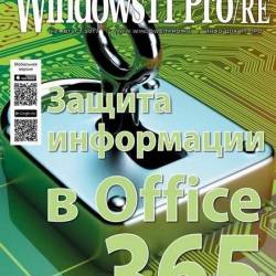 Windows IT Pro/RE 8 ( 2017)