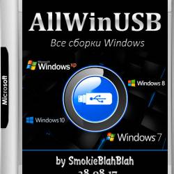 AllWinUSB by SmokieBlahBlah 28.08.17 (RUS/ENG/2017)