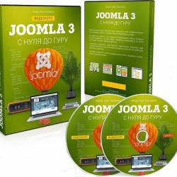 Joomla 3     (2016)