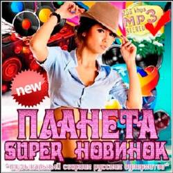  super  (2018) MP3