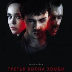    / The Cured (2017)  WEB-DL
