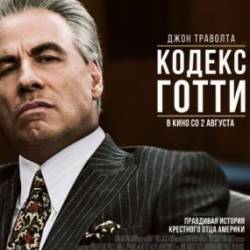   / Gotti (2018) HDRip