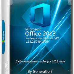 Microsoft Office 2013 Pro Plus VL x86 v.15.0.5049.1000 Aug 2018 By Generation2 (RUS)
