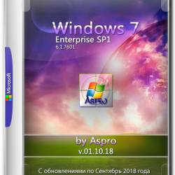 Windows 7 Enterprise SP1 x64 v.01.10.18 by Aspro (RUS/2018)