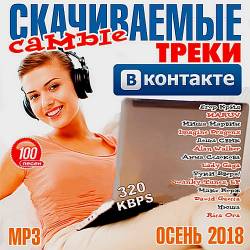     ( 2018) MP3