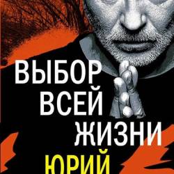 Последняя жизнь аудиокнига. Жорес Алферов власть без мозгов. Жорес Алферов книги. Власть без мозгов. Кому мешают академики Жорес Алферов. Книга Жореса Алферова власть без мозгов.