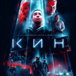  / Kin (2018) HDRip