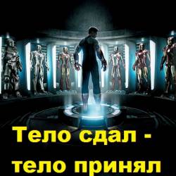 Александр Шорников. Тело сдал - тело принял. 4 книги (2014-2019)