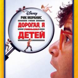 ,    / Honey, I Shrunk the Kids (1990) HDRip