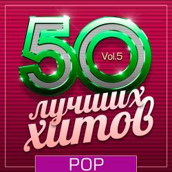 50   - Pop Vol.5 (2019)