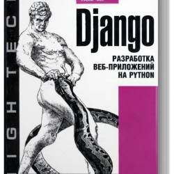 Django.  -  Python